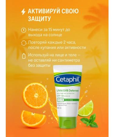 Cetaphil Zagara Sunflower Cream UVA UVB Defense - Buy Online on GoSupps.com