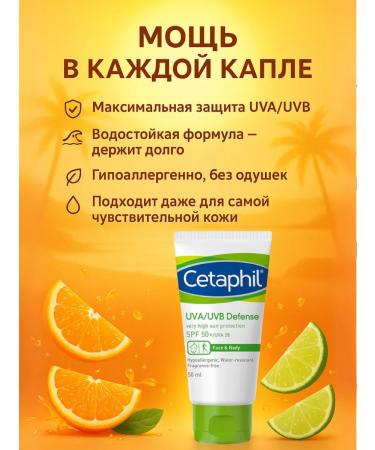Cetaphil Zagara Sunflower Cream UVA UVB Defense - Buy Online on GoSupps.com