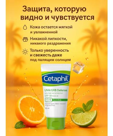 Cetaphil Zagara Sunflower Cream UVA UVB Defense - Buy Online on GoSupps.com