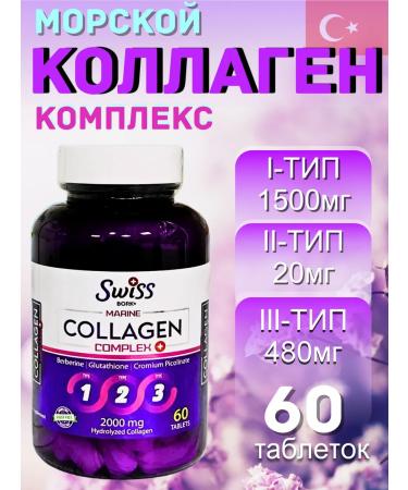 Swiss Sea collagen complex 2000mg 60Tab from Turkey