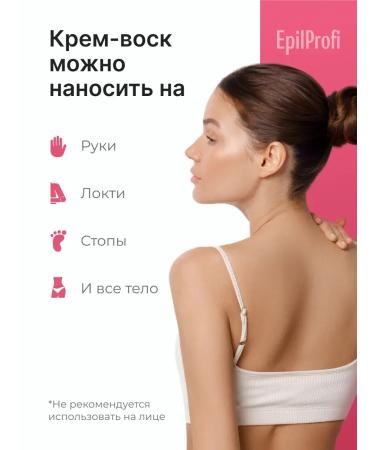 EpilProfi Cream-wax for very dry skin and legs moisturizing - Buy Online on GoSupps.com