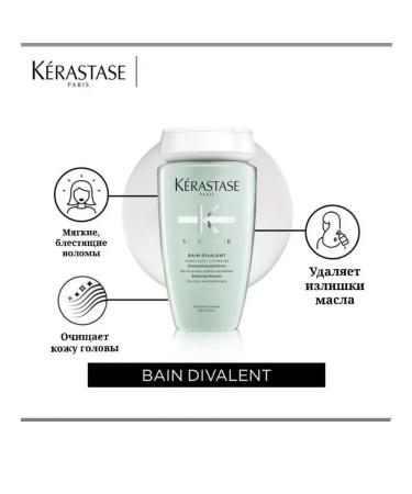Kerastase Specifique Bain Divalent