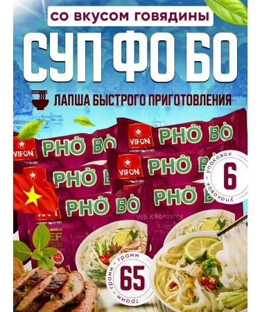 vifon RASTED LAPSHIC COMPORTATION FO Bo 6pcs