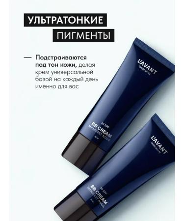 Lavant BB-core for the face light with SPF 30 tone 1 - Buy Online on GoSupps.com