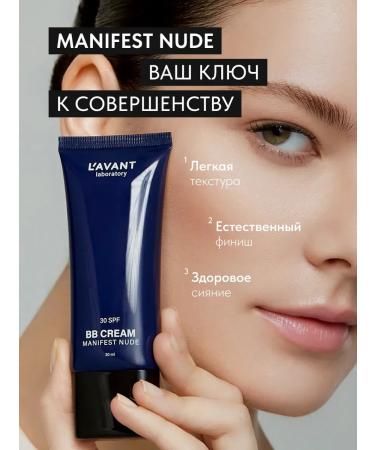 Lavant BB-core for the face light with SPF 30 tone 1 - Buy Online on GoSupps.com