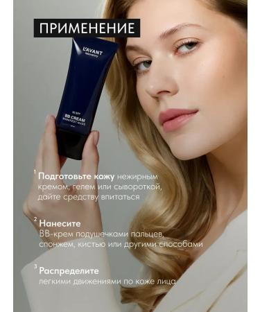 Lavant BB-core for face light with SPF 30 tone 2 - Buy Online on GoSupps.com