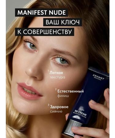 Lavant BB-core for face light with SPF 30 tone 2 - Buy Online on GoSupps.com