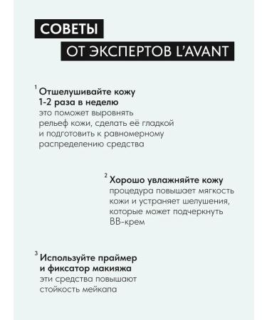 Lavant BB-core for face light with SPF 30 tone 2 - Buy Online on GoSupps.com