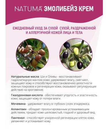 Natuma Emolibaze Comolent Emolents Gel + Cream - Buy Online on GoSupps.com