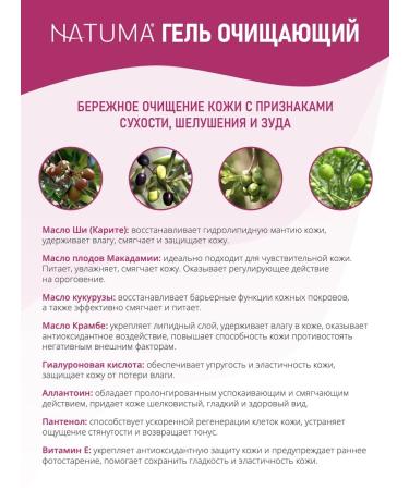 Natuma Emolibaze Comolent Emolents Gel + Cream - Buy Online on GoSupps.com