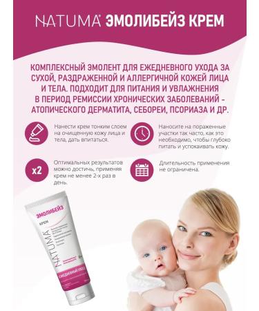 Natuma Emolibaze Comolent Emolents Gel + Cream - Buy Online on GoSupps.com