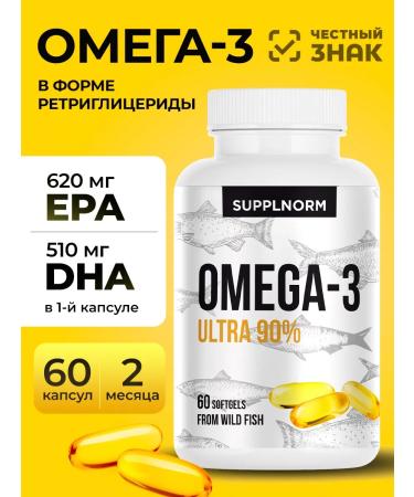 SUPPLNORM Omega 3 90% retryglycerides