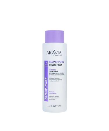 ARAVIA Shampoo tinted to maintain cold shades