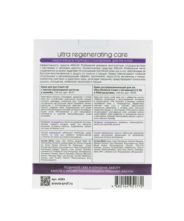 ARAVIA Set of creams ultra -stroke - Buy Online on GoSupps.com