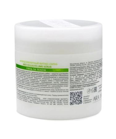 ARAVIA Anti-cellulite scrub - Buy Online on GoSupps.com