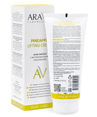 ARAVIA Lifting cream with pineapple extract and body collagen - Buy Online on GoSupps.com