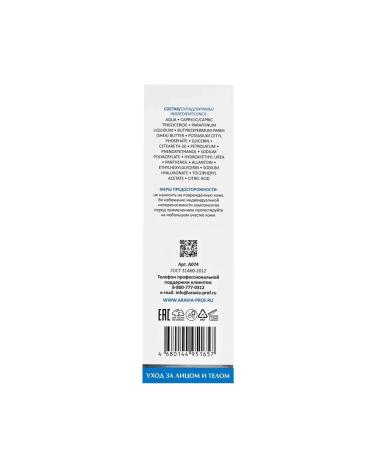 ARAVIA Moisturizer cream for the face and body - Buy Online on GoSupps.com