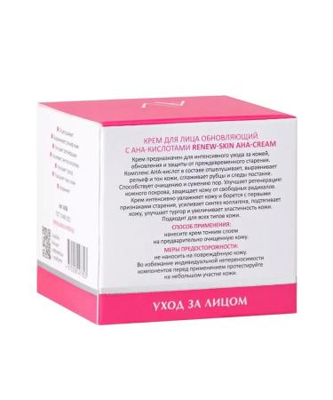 ARAVIA ANA-acid renewing cream - Buy Online on GoSupps.com