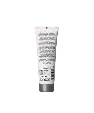 ARAVIA Intense cream for sensitive skin with rosacea - Buy Online on GoSupps.com