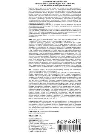 TNL PROFESSIONAL Shampoo against falling out and for hair growth - Buy Online on GoSupps.com