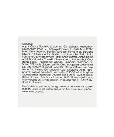 bark Cream multicactive for face protection and radiance - Buy Online on GoSupps.com