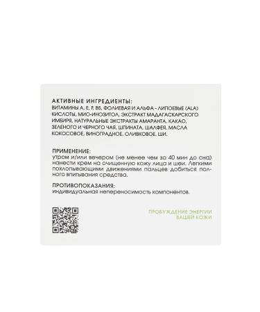 bark Cream multicactive for face protection and radiance - Buy Online on GoSupps.com