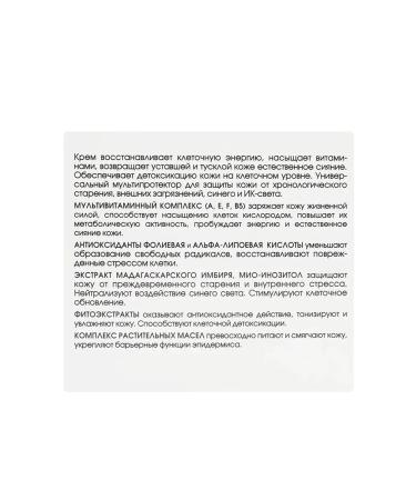 bark Cream multicactive for face protection and radiance - Buy Online on GoSupps.com