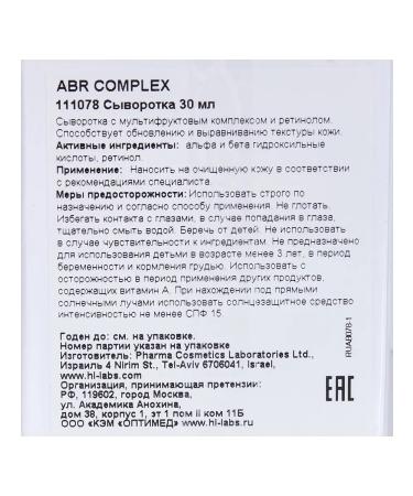 Holy Land Continurator serum for face - Buy Online on GoSupps.com