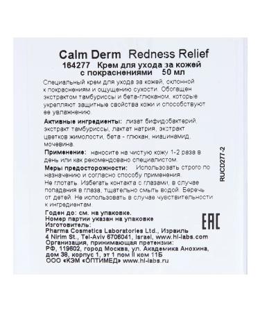 Holy Land The cream is restored - Buy Online on GoSupps.com