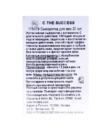 Holy Land Serum light for the eyelids with vitamin C - Buy Online on GoSupps.com