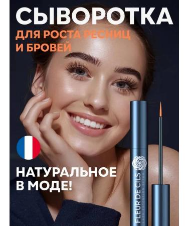 FLEUR DE CILS Serum for eyelash and eyebrows 5 ml