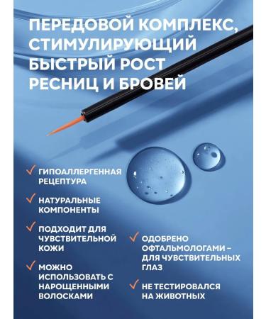 FLEUR DE CILS Serum for eyelash and eyebrows 5 ml - Buy Online on GoSupps.com