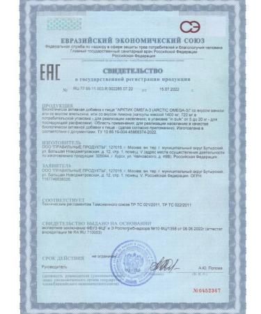 Grand Nutrition Omega-3 capsules Arctic Omega Ultra - Buy Online on GoSupps.com