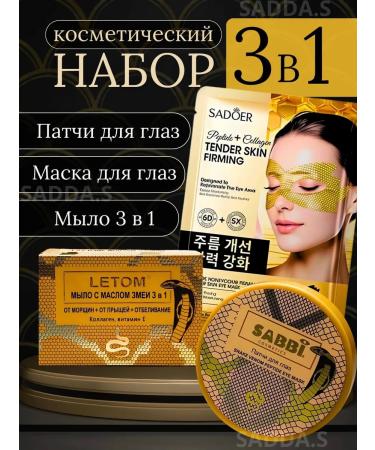 MAVELLIN Cosmetic set for facial care