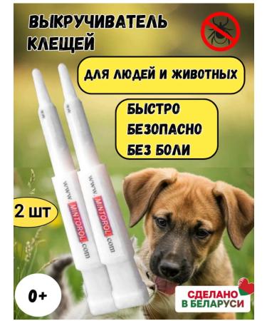 MINTOROL Tick twist for people for cats for dogs 2 pcs