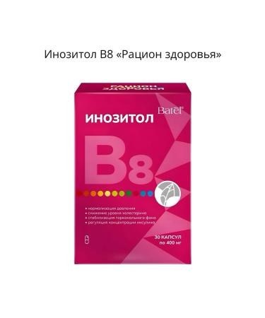Batel Inositol B8 "Health Diet"