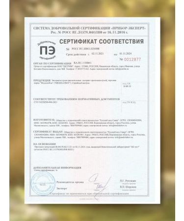 MEDOLUBOV Propolis solid natural product bee product 20g - Buy Online on GoSupps.com