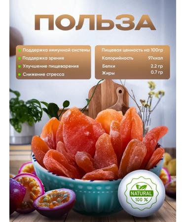 Maracuya dried without sugar 500 grams - Buy Online on GoSupps.com