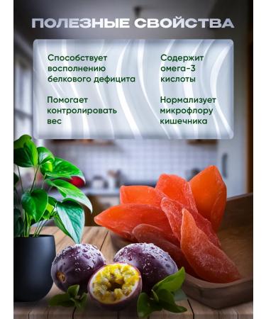 Maracuya dried without sugar 500 grams - Buy Online on GoSupps.com