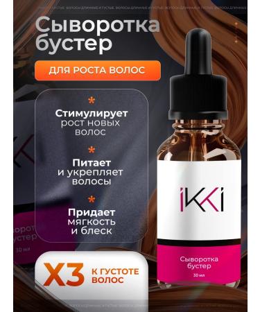 IKKI LV Hair growth whey against falling out - Buy Online on GoSupps.com