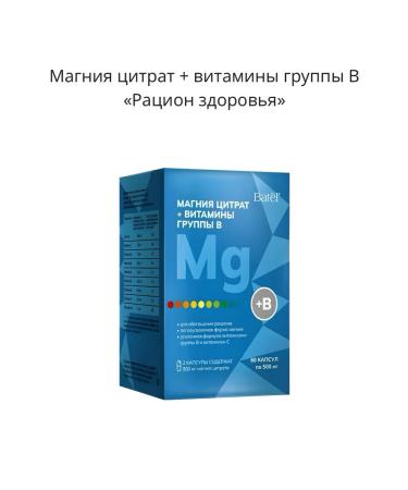 Batel Magnesium Citrate + B vitamins B Health Diet  - Buy Online on GoSupps.com