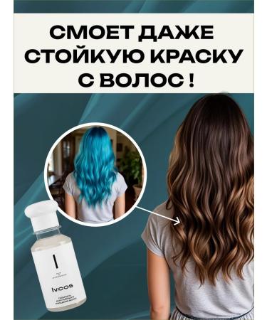 LVCOS Washing hair dyeing shampoo deep cleansing