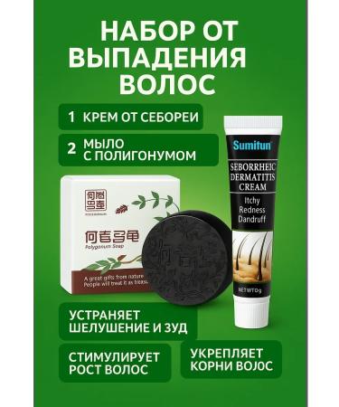 Catch something useful Soap from hair loss and ointment from seborrheic dermatitis