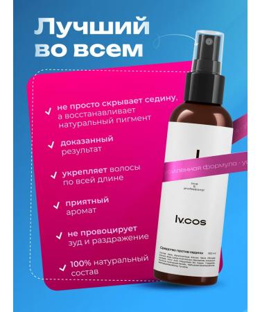 LV COS Hair dye remedy against gray hair - Buy Online on GoSupps.com