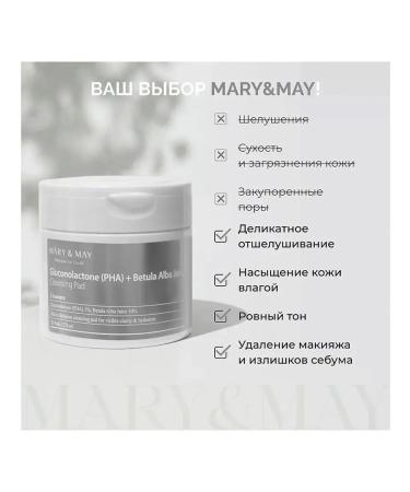 MARY&MAY Gluconolaactone purifying Pads+Betula Alba Juice - Buy Online on GoSupps.com