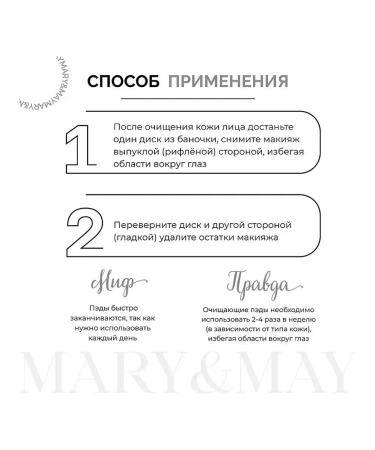 MARY&MAY Gluconolaactone purifying Pads+Betula Alba Juice - Buy Online on GoSupps.com