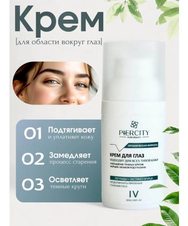 L'AMOUR Professional Eye cream