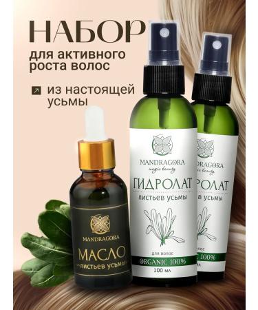 Mandragora Magic Beauty Set for hair growth on the head - butter and hydrolate uzma