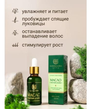 Mandragora Magic Beauty Set for hair growth on the head - butter and hydrolate uzma - Buy Online on GoSupps.com