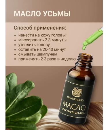 Mandragora Magic Beauty Set for hair growth on the head - butter and hydrolate uzma - Buy Online on GoSupps.com